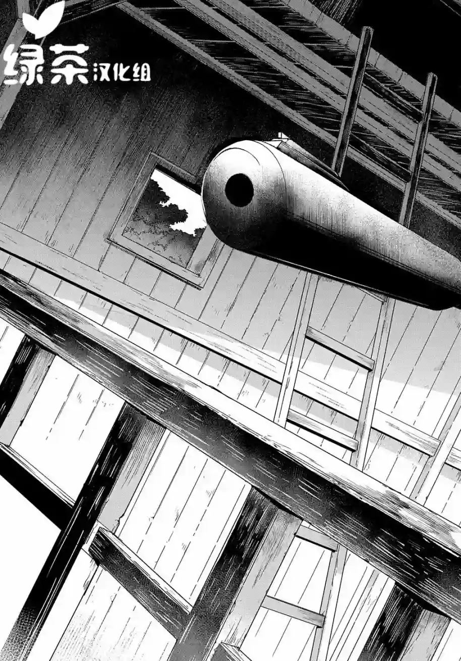 北海道的现役猎人被丢到异世界第03话