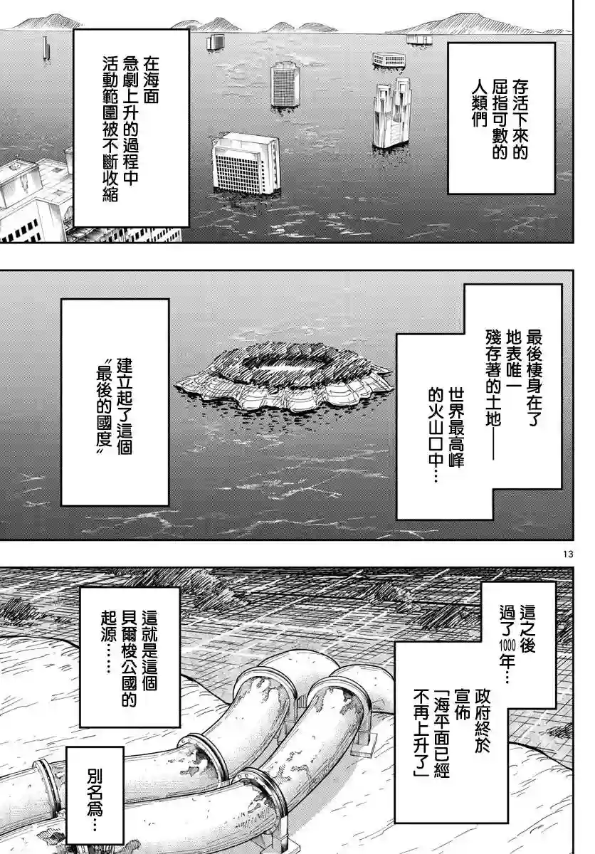 GOLDEN SPIRAL第01话