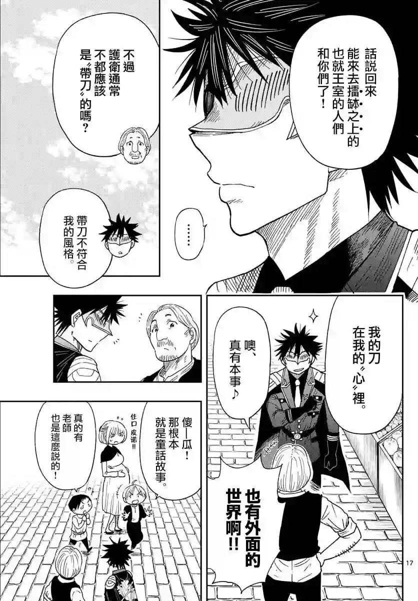 GOLDEN SPIRAL第01话