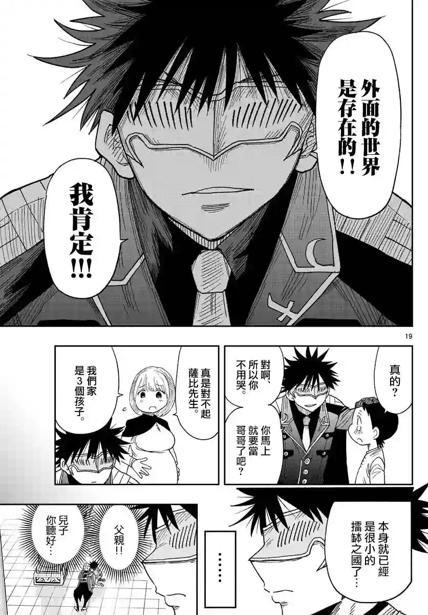 GOLDEN SPIRAL第01话