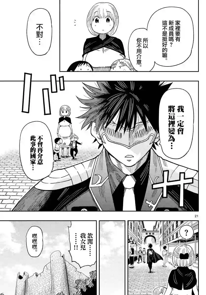 GOLDEN SPIRAL第01话