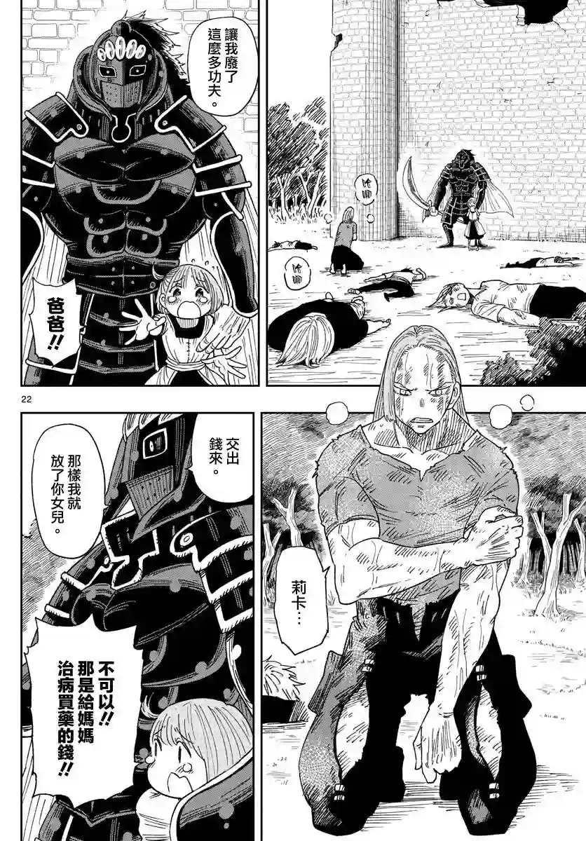 GOLDEN SPIRAL第01话