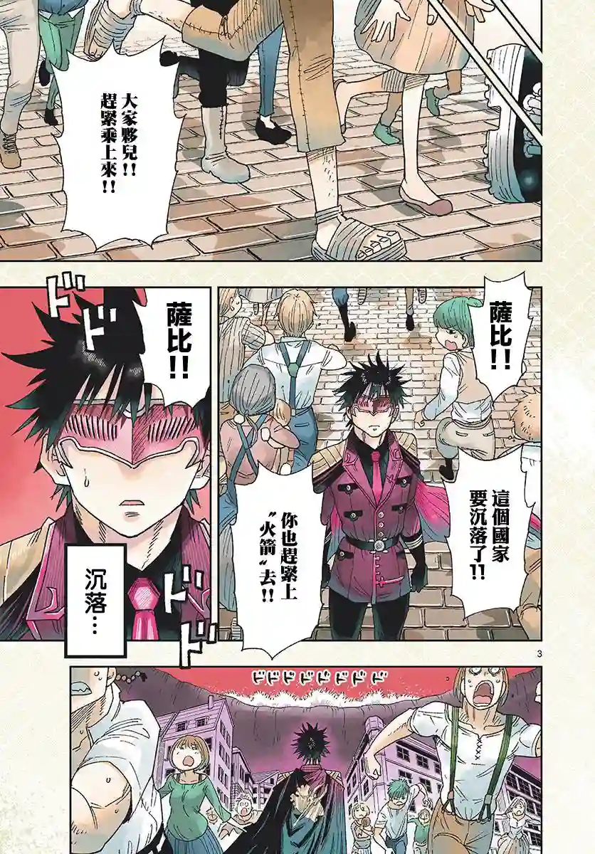 GOLDEN SPIRAL第01话