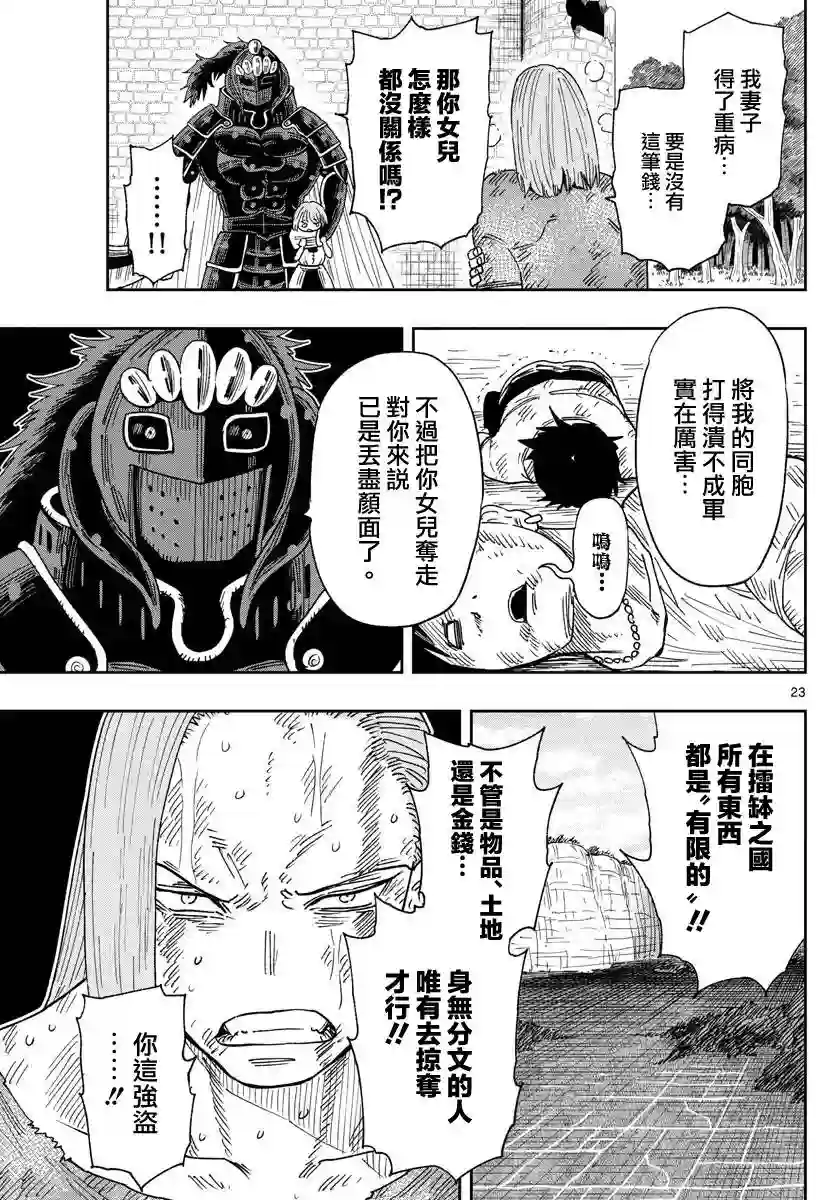 GOLDEN SPIRAL第01话