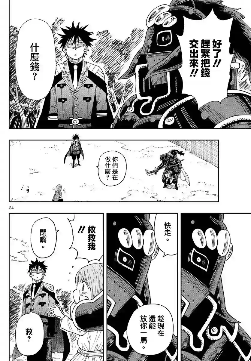 GOLDEN SPIRAL第01话