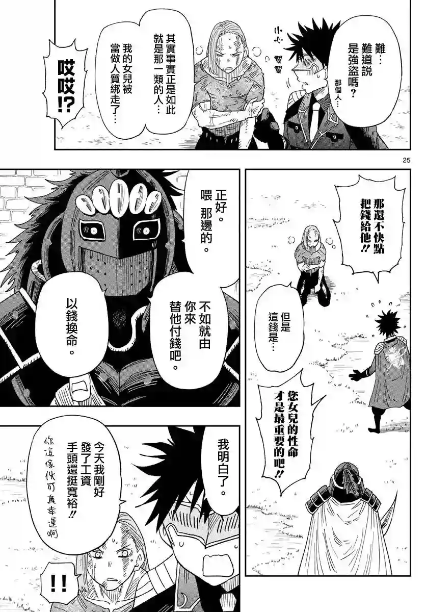 GOLDEN SPIRAL第01话