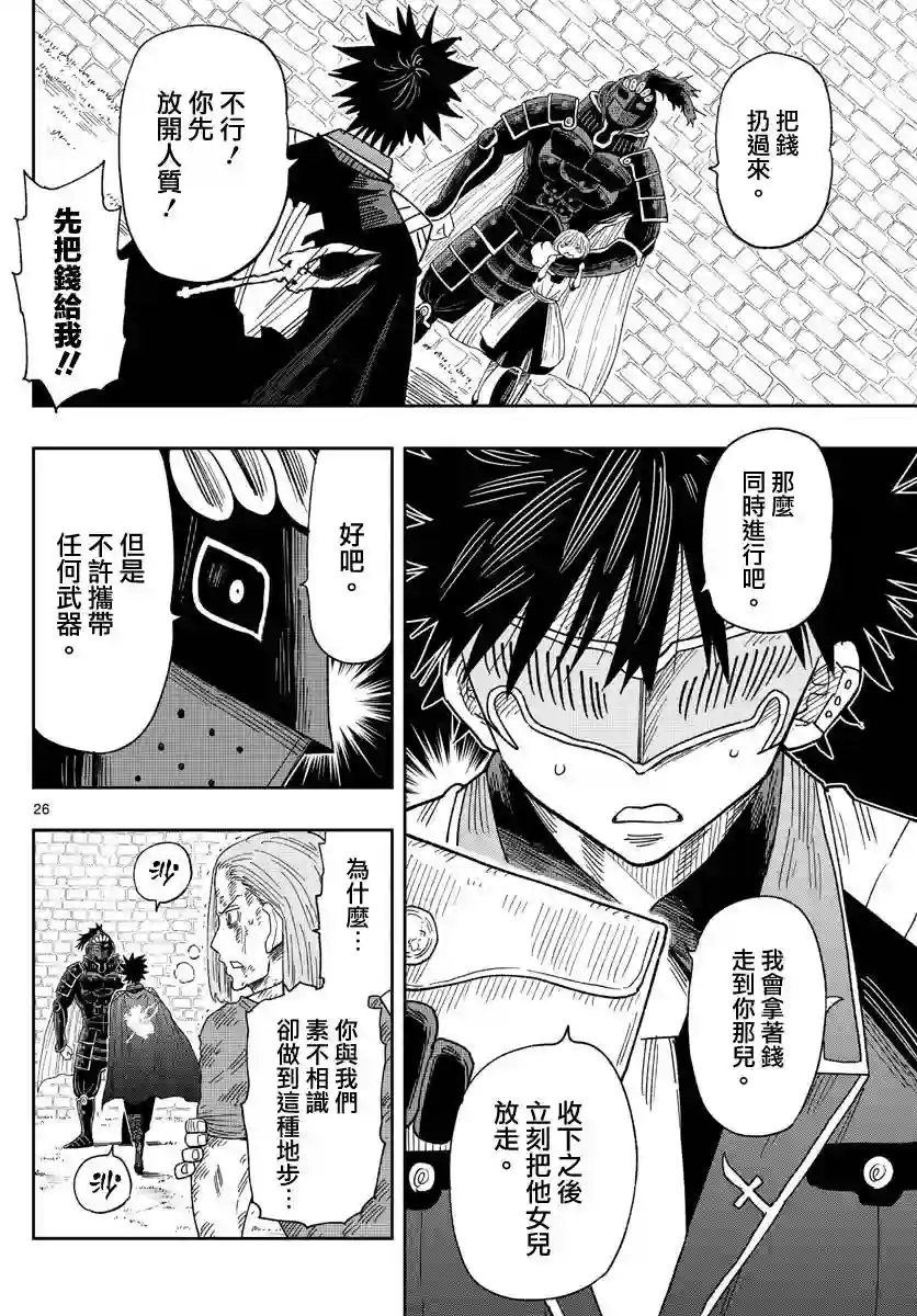 GOLDEN SPIRAL第01话