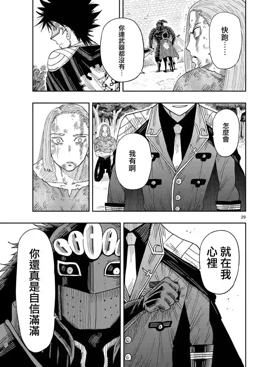 GOLDEN SPIRAL第01话