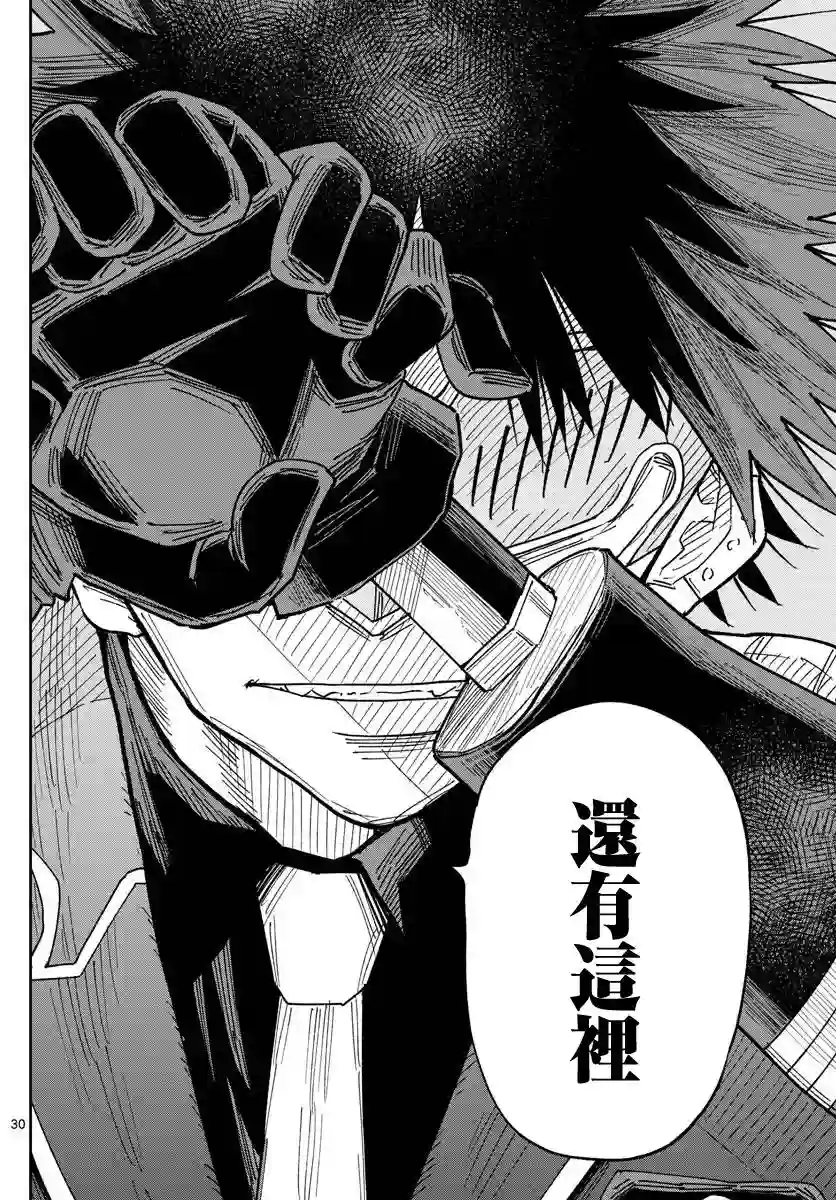 GOLDEN SPIRAL第01话