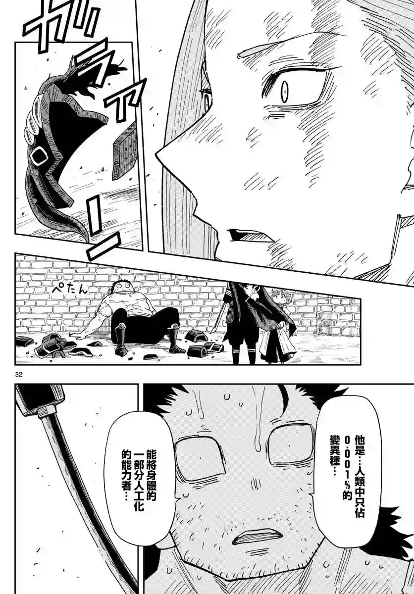 GOLDEN SPIRAL第01话