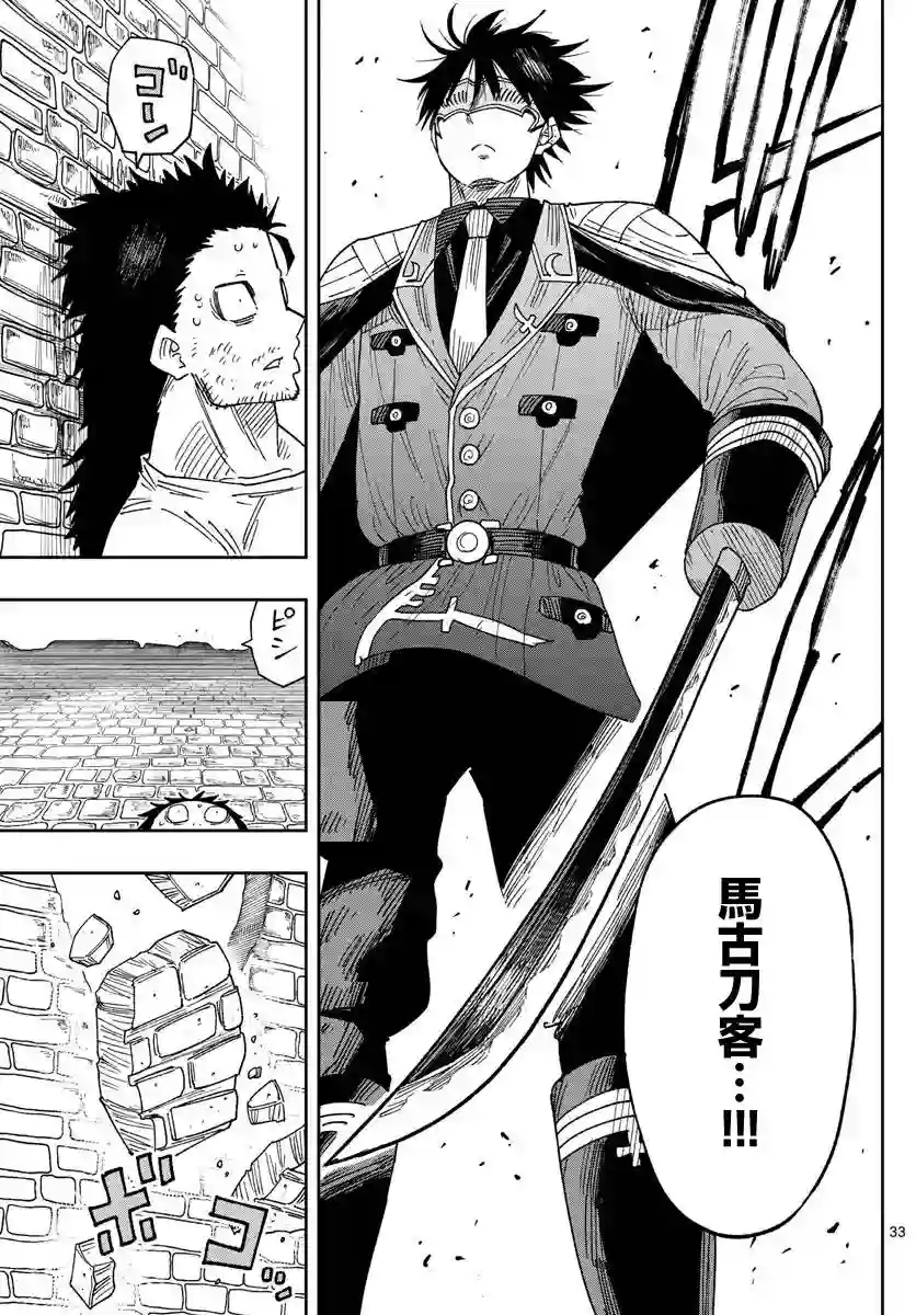 GOLDEN SPIRAL第01话