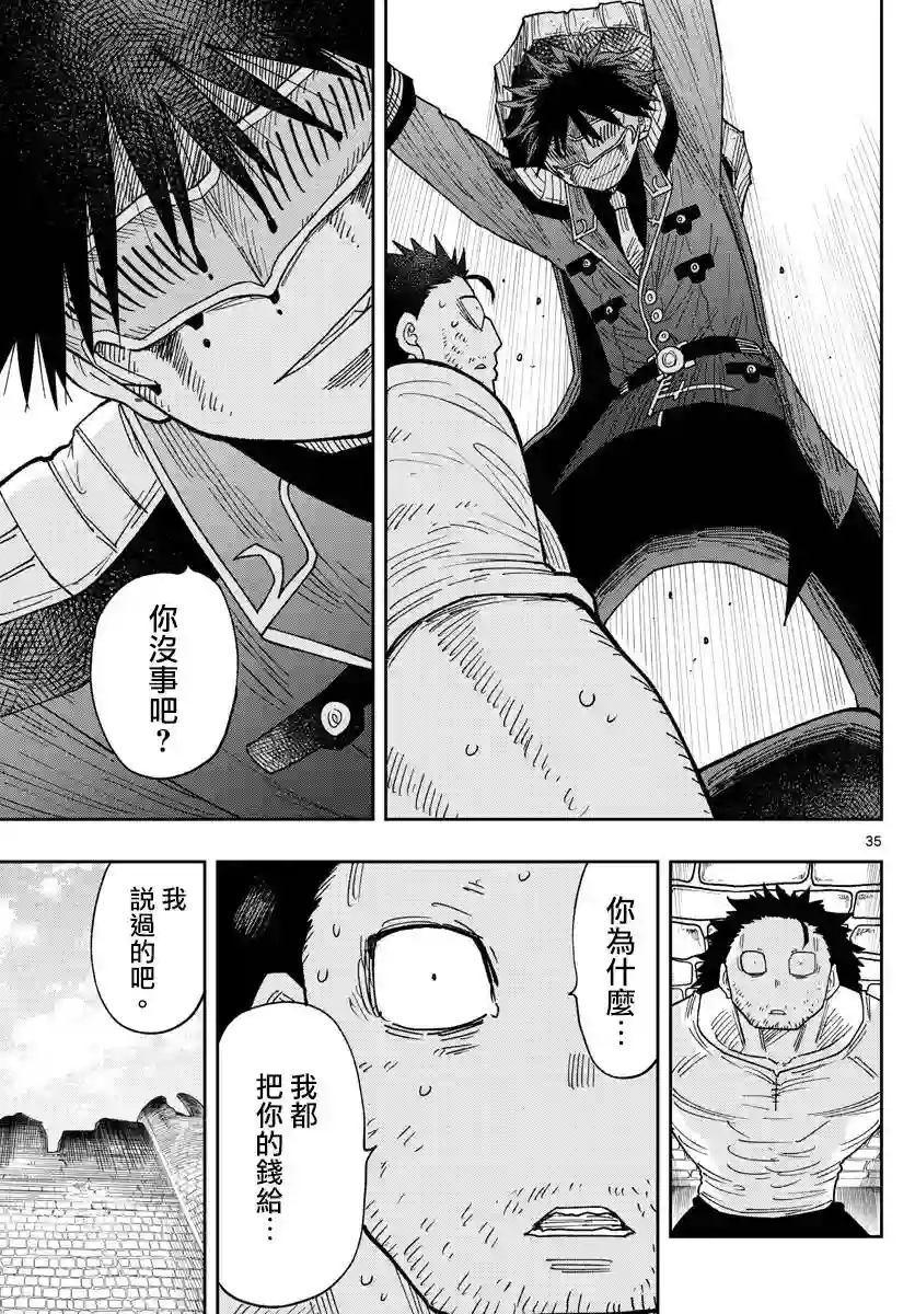 GOLDEN SPIRAL第01话