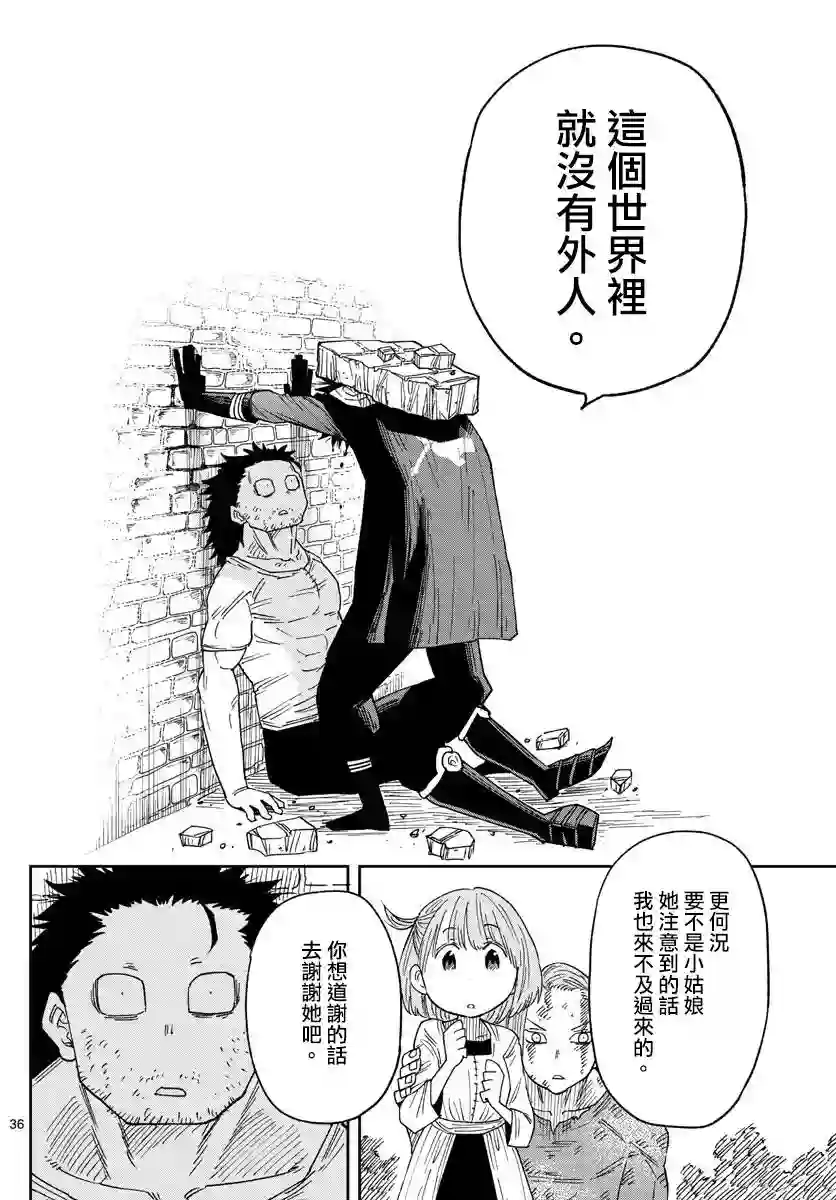 GOLDEN SPIRAL第01话