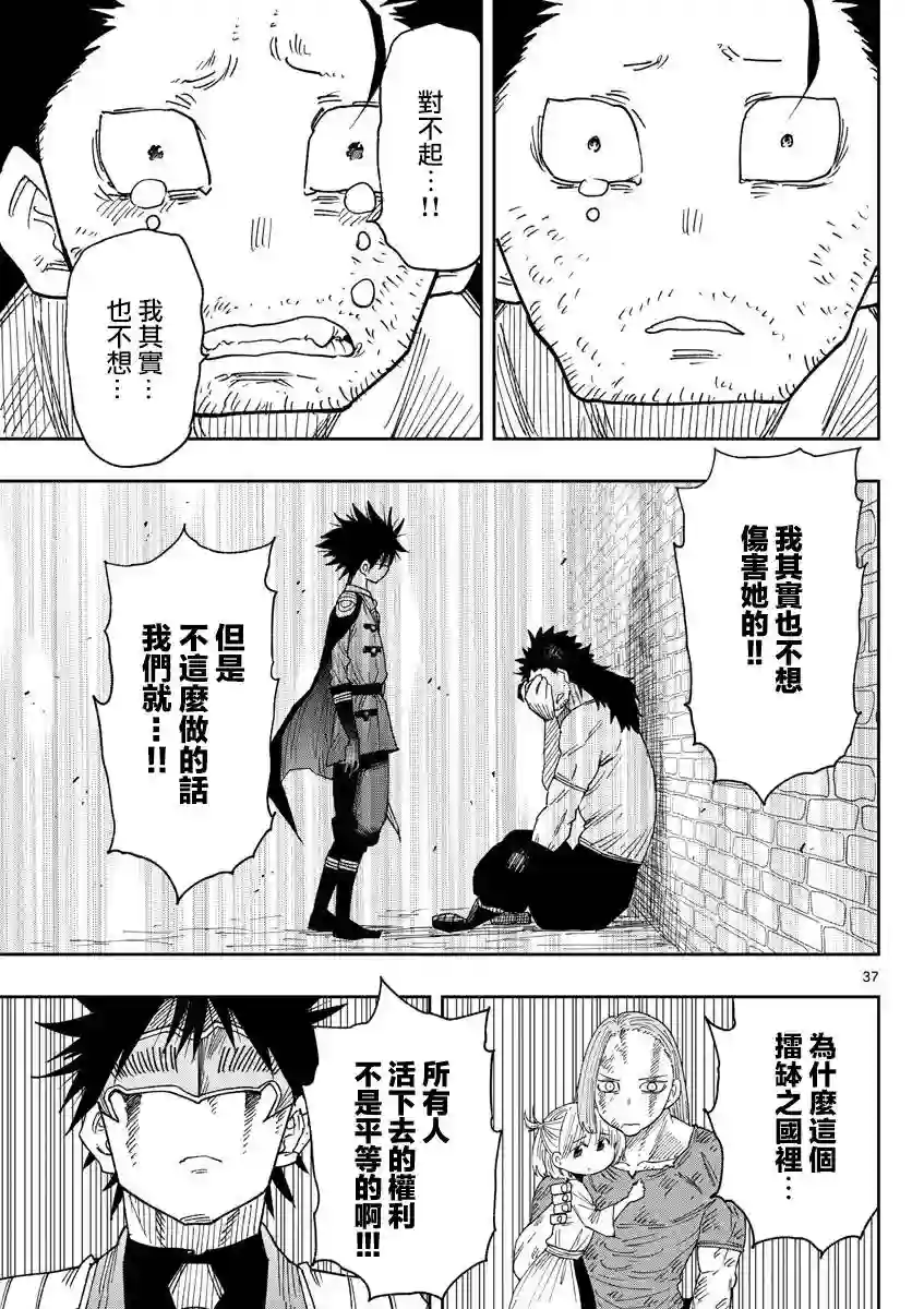 GOLDEN SPIRAL第01话