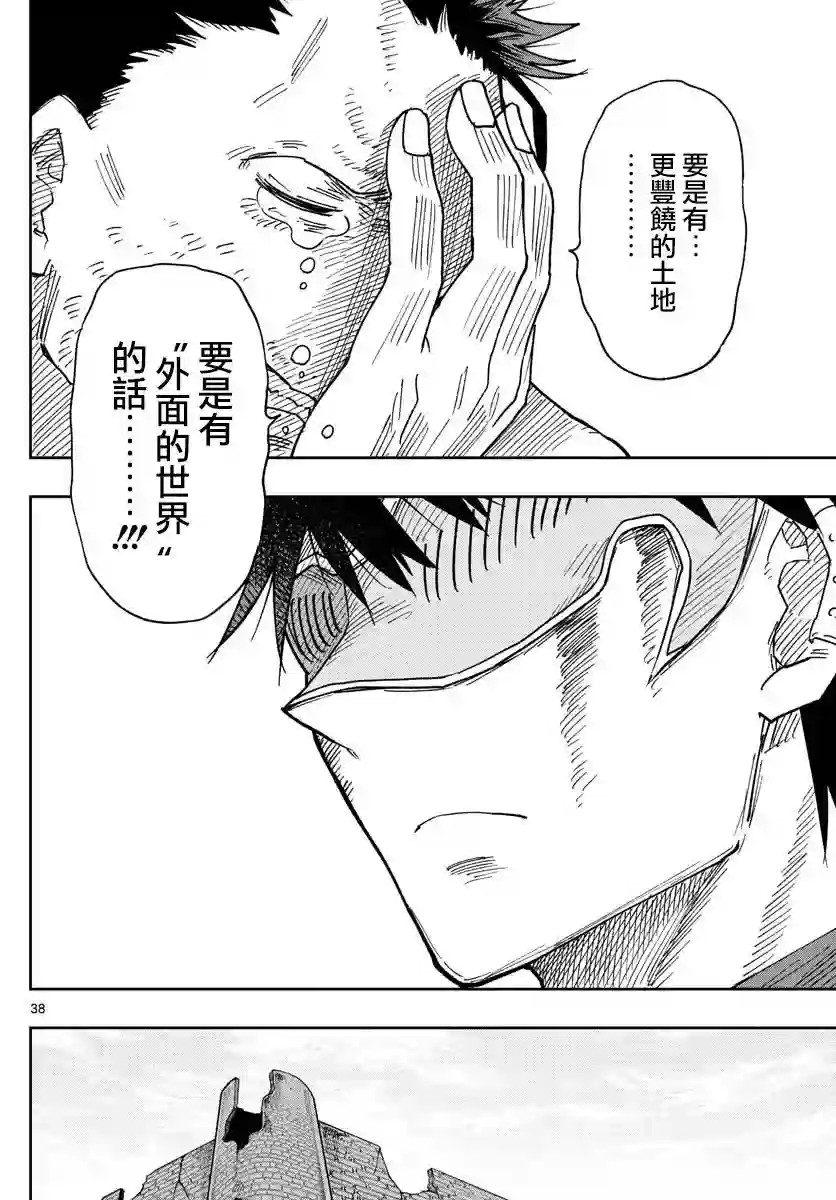 GOLDEN SPIRAL第01话