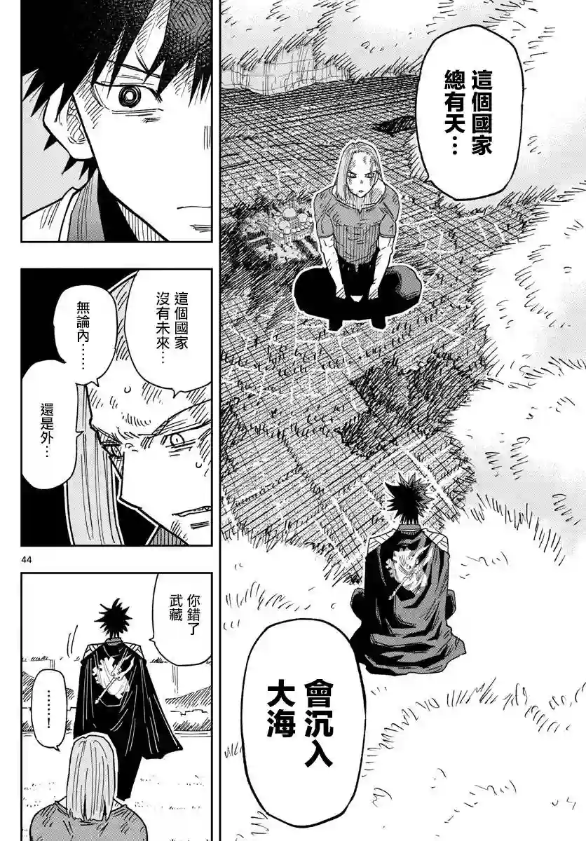 GOLDEN SPIRAL第01话