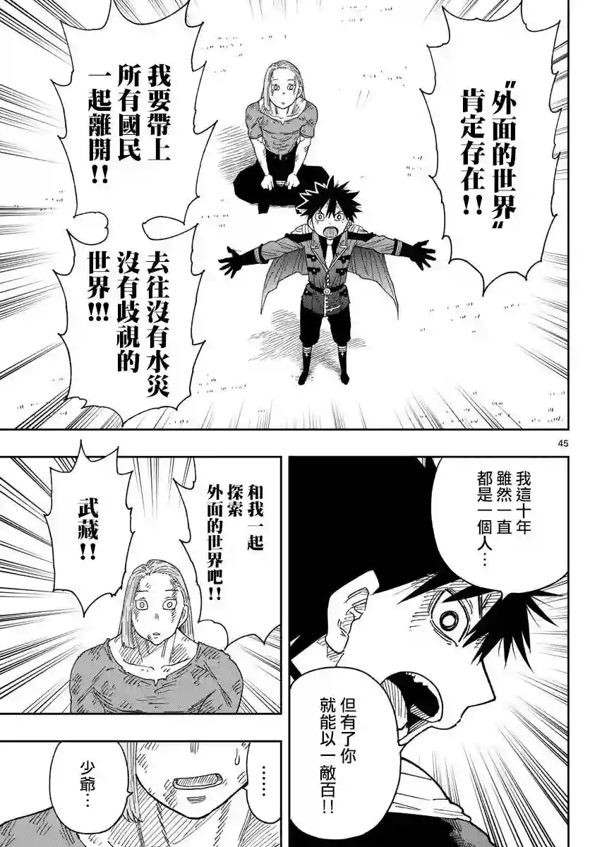 GOLDEN SPIRAL第01话