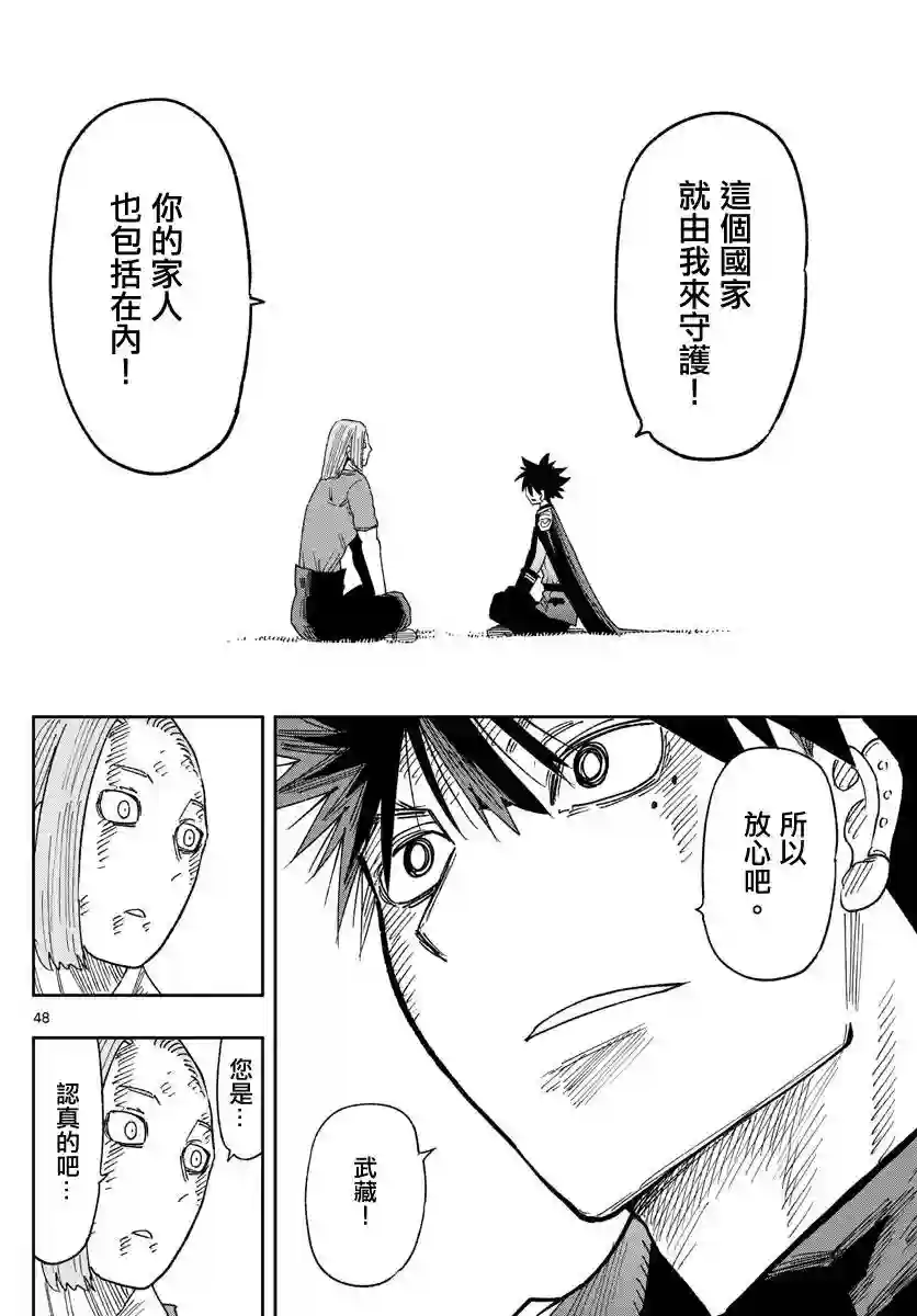 GOLDEN SPIRAL第01话