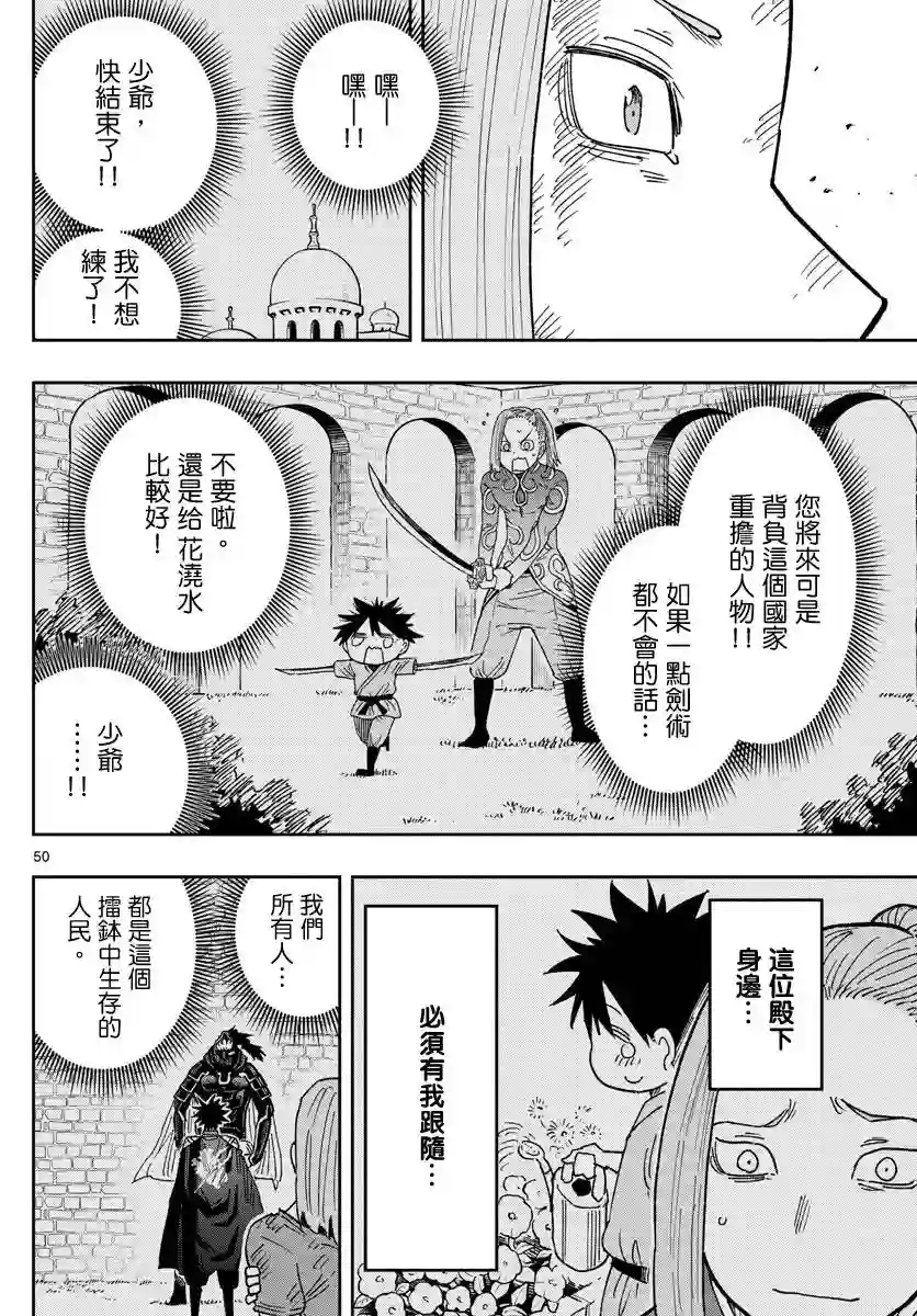 GOLDEN SPIRAL第01话