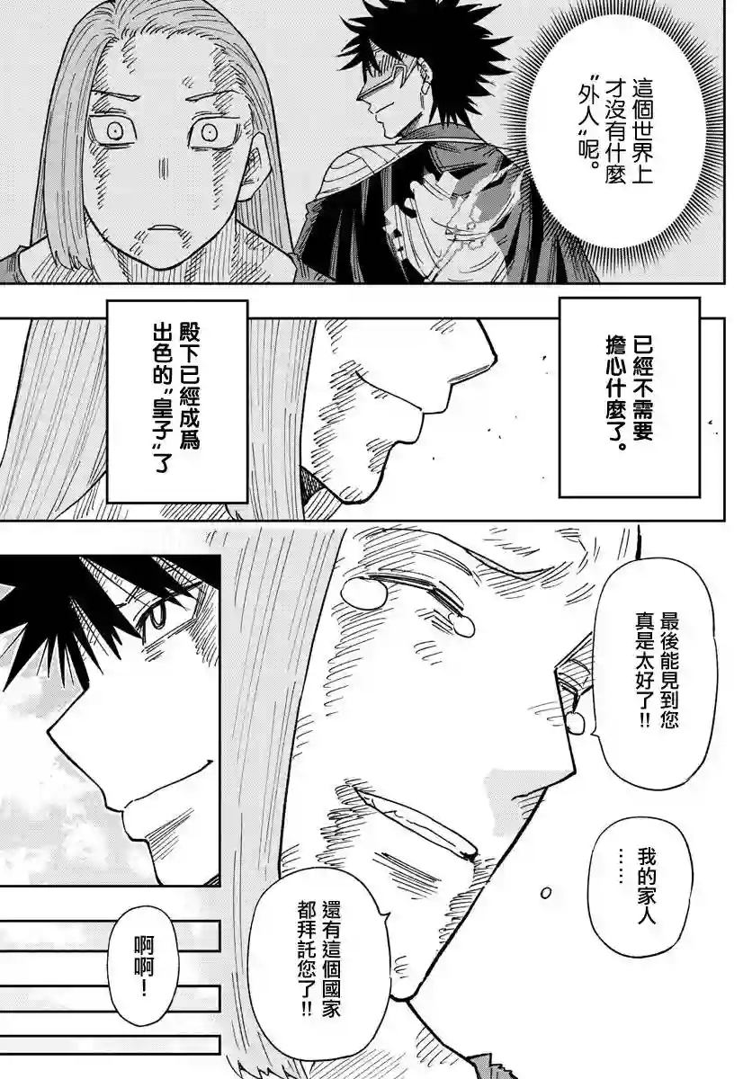 GOLDEN SPIRAL第01话