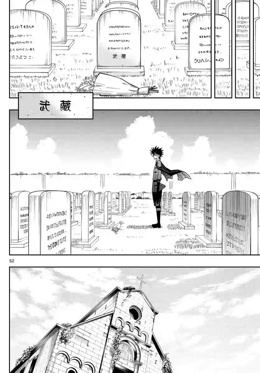 GOLDEN SPIRAL第01话