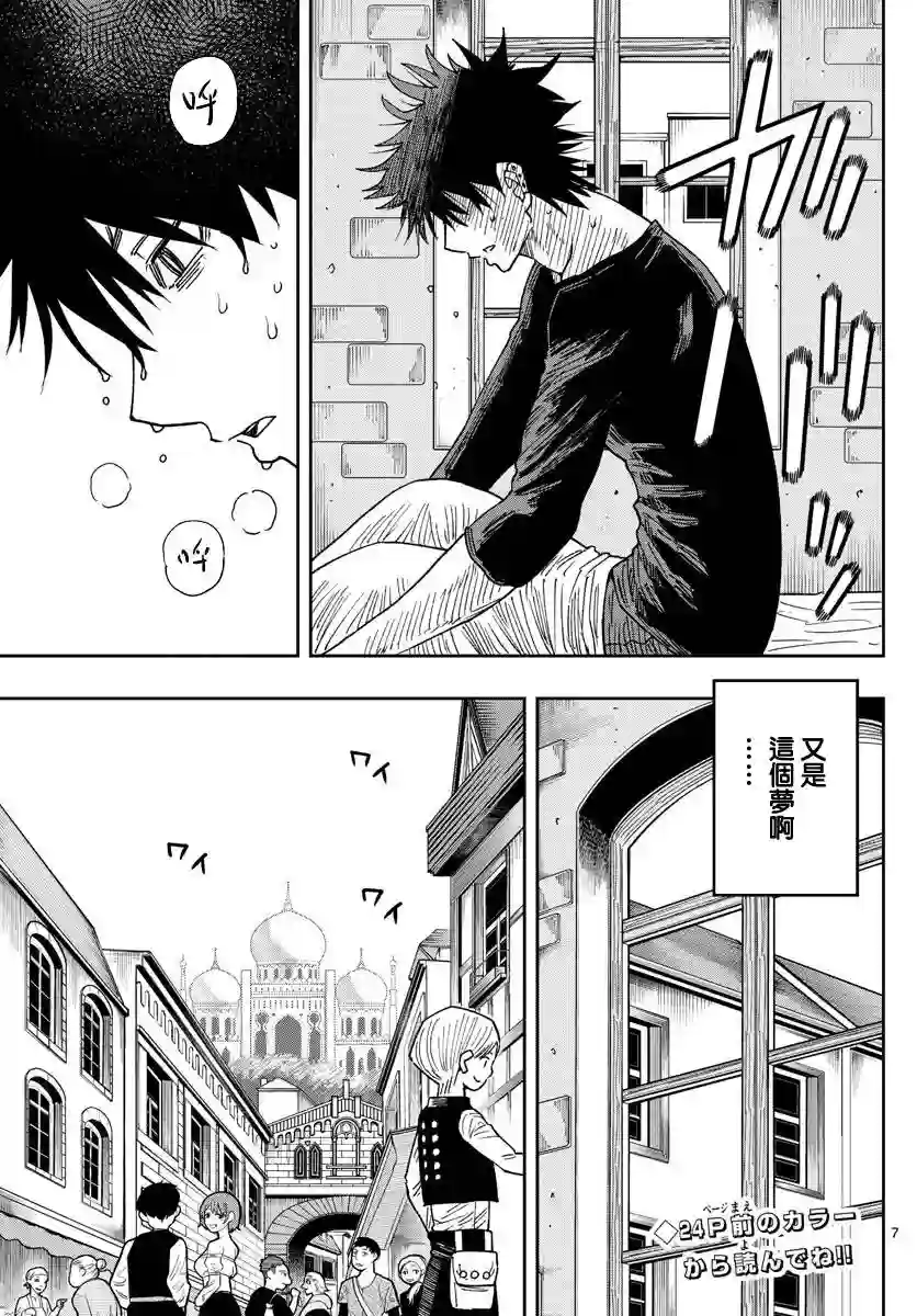 GOLDEN SPIRAL第01话