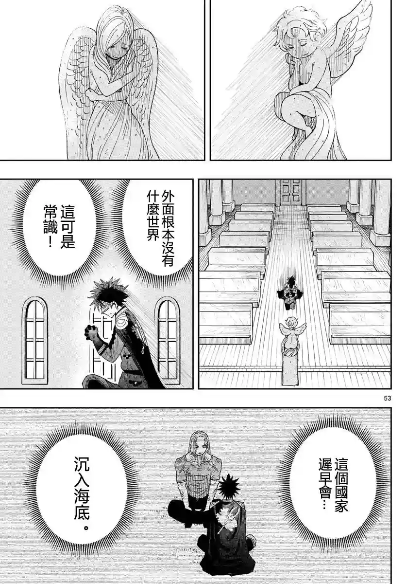 GOLDEN SPIRAL第01话