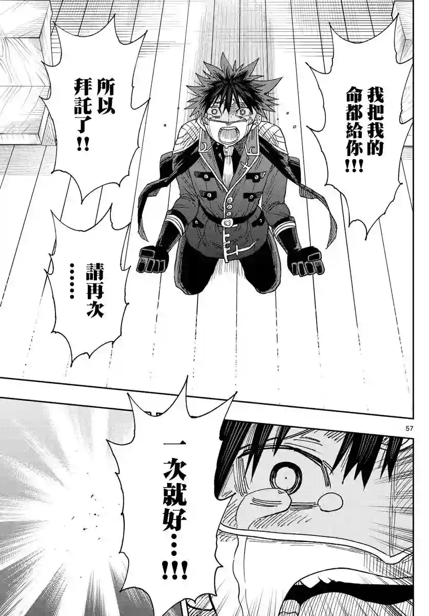 GOLDEN SPIRAL第01话