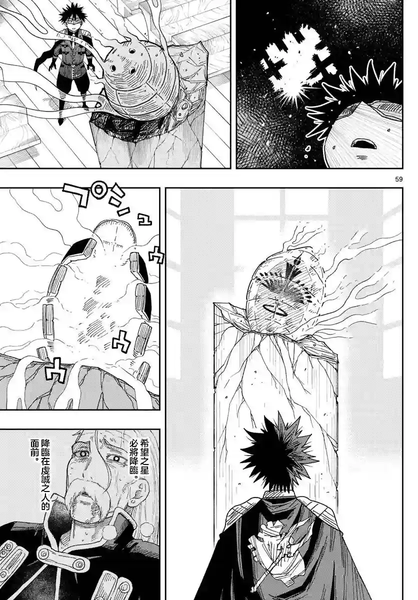 GOLDEN SPIRAL第01话