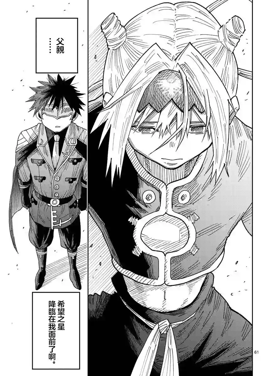 GOLDEN SPIRAL第01话