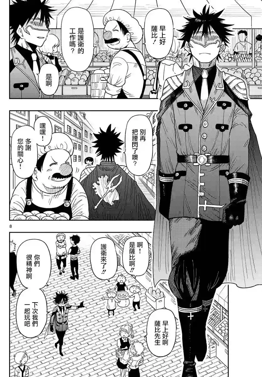 GOLDEN SPIRAL第01话