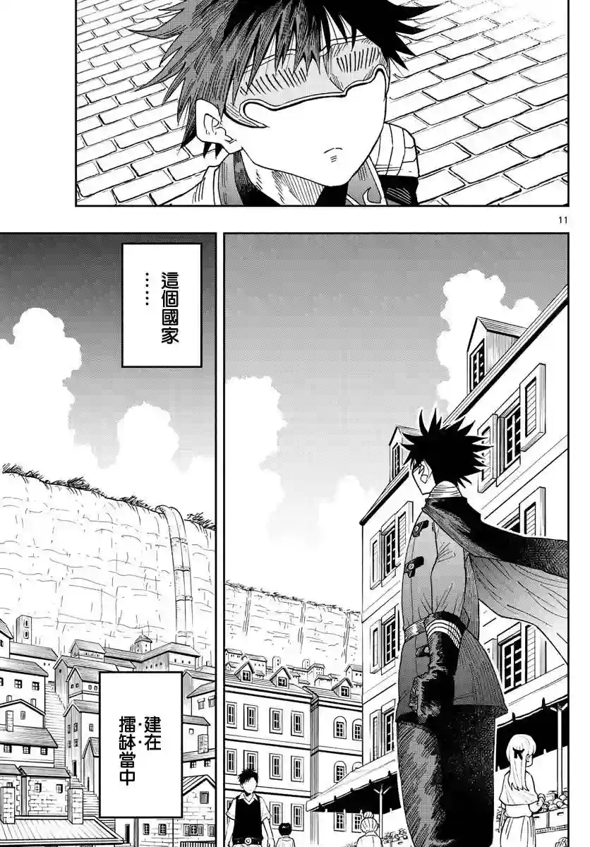 GOLDEN SPIRAL第01话