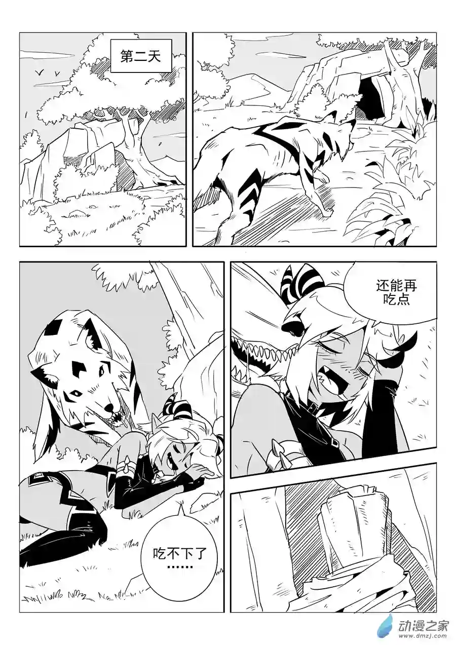 骨灰也能经营地下城第02话 骨头