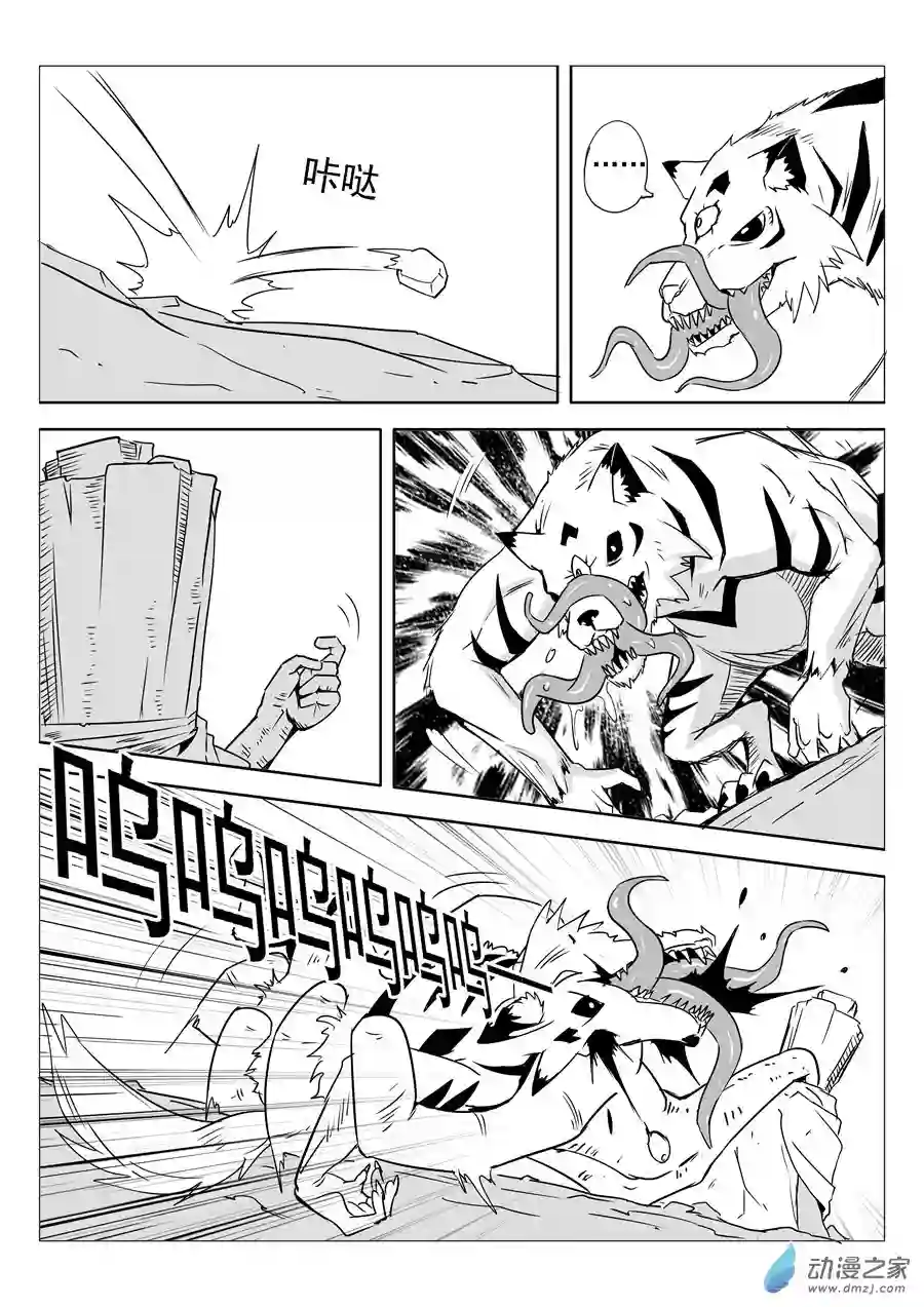 骨灰也能经营地下城第02话 骨头