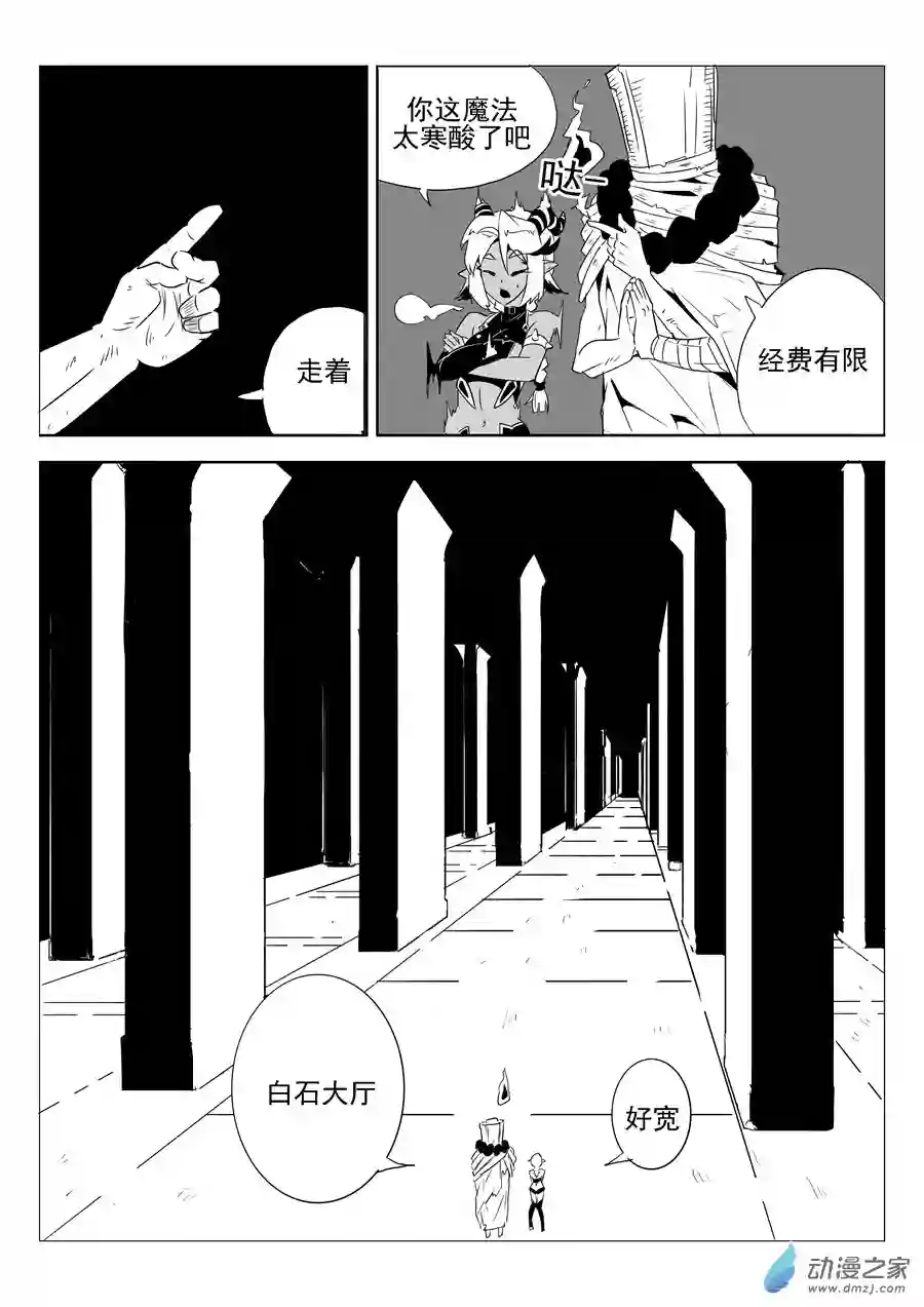 骨灰也能经营地下城第02话 骨头