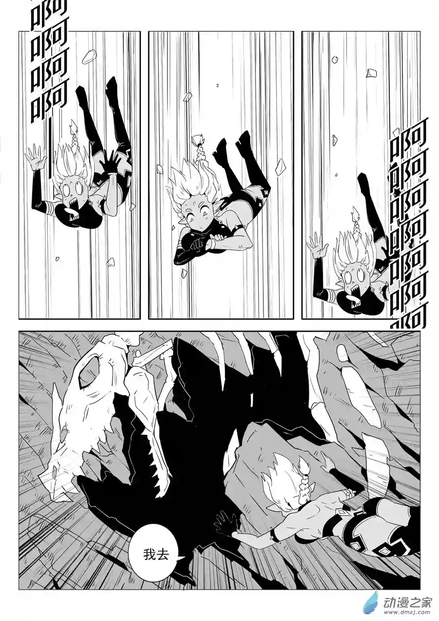 骨灰也能经营地下城第02话 骨头