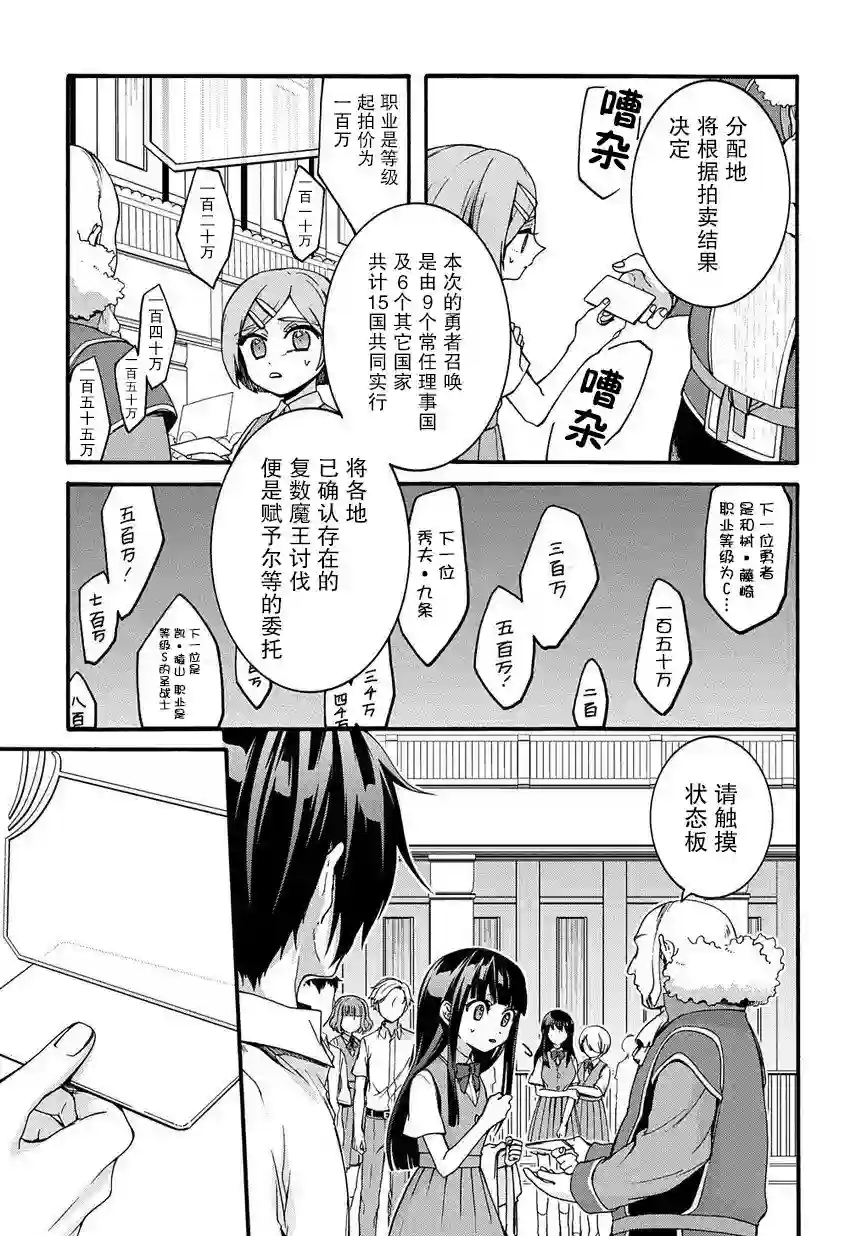 废物勇者 GARBAGE BRAVE第01话