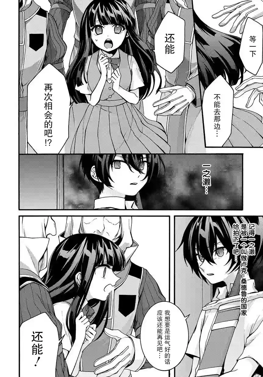 废物勇者 GARBAGE BRAVE第01话