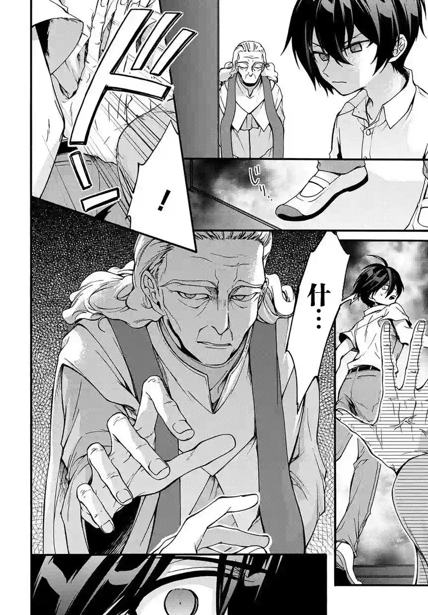 废物勇者 GARBAGE BRAVE第01话