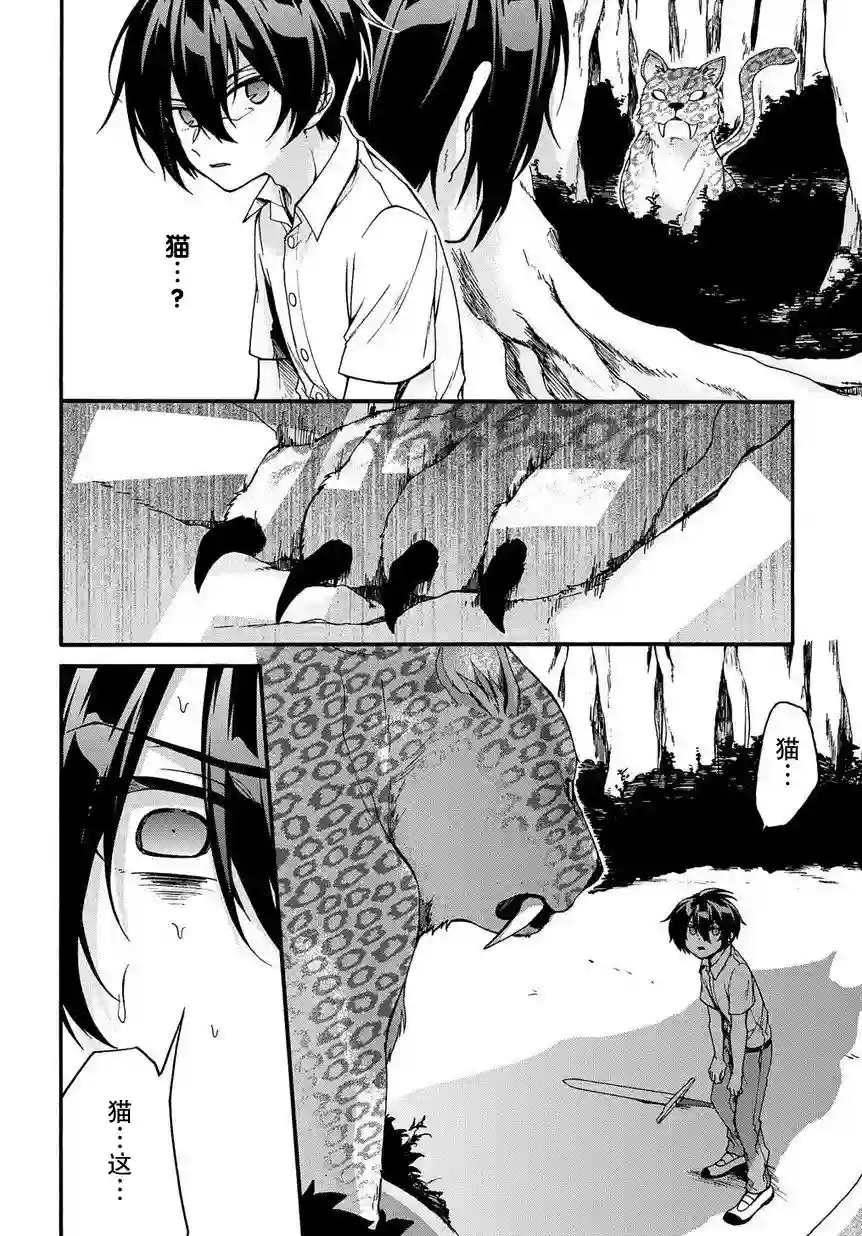 废物勇者 GARBAGE BRAVE第01话