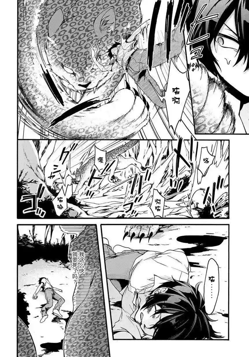 废物勇者 GARBAGE BRAVE第01话