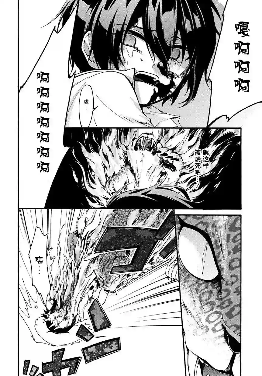 废物勇者 GARBAGE BRAVE第01话