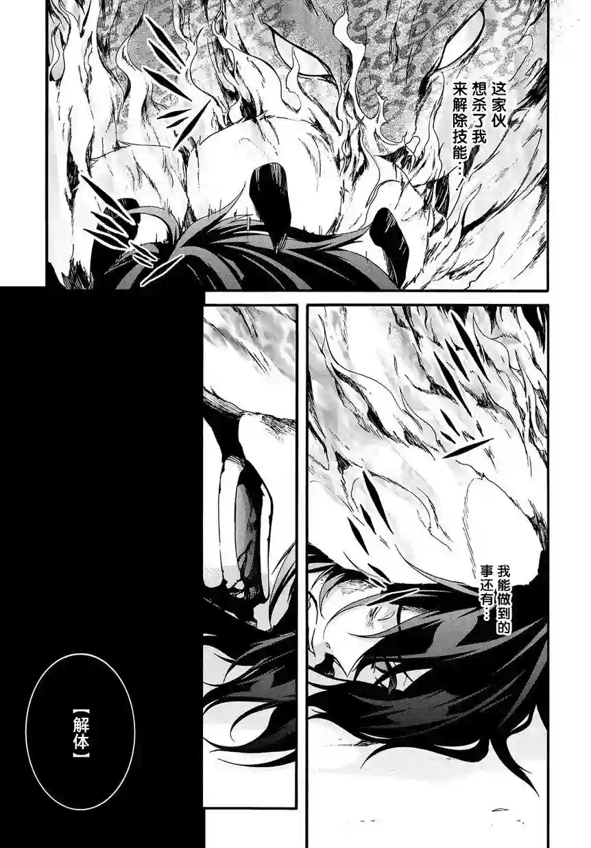 废物勇者 GARBAGE BRAVE第01话