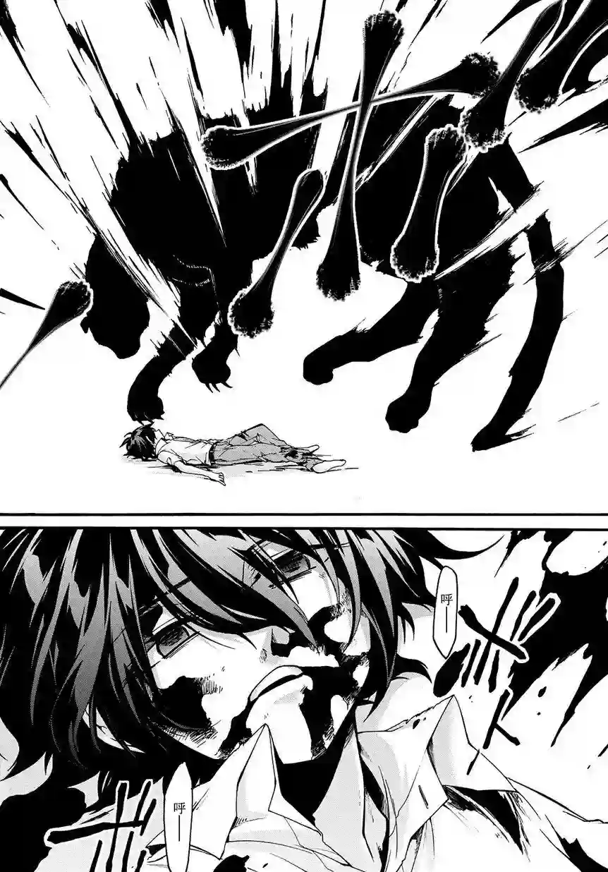 废物勇者 GARBAGE BRAVE第01话