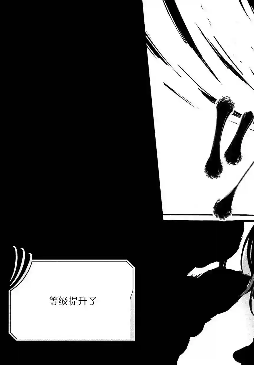废物勇者 GARBAGE BRAVE第01话