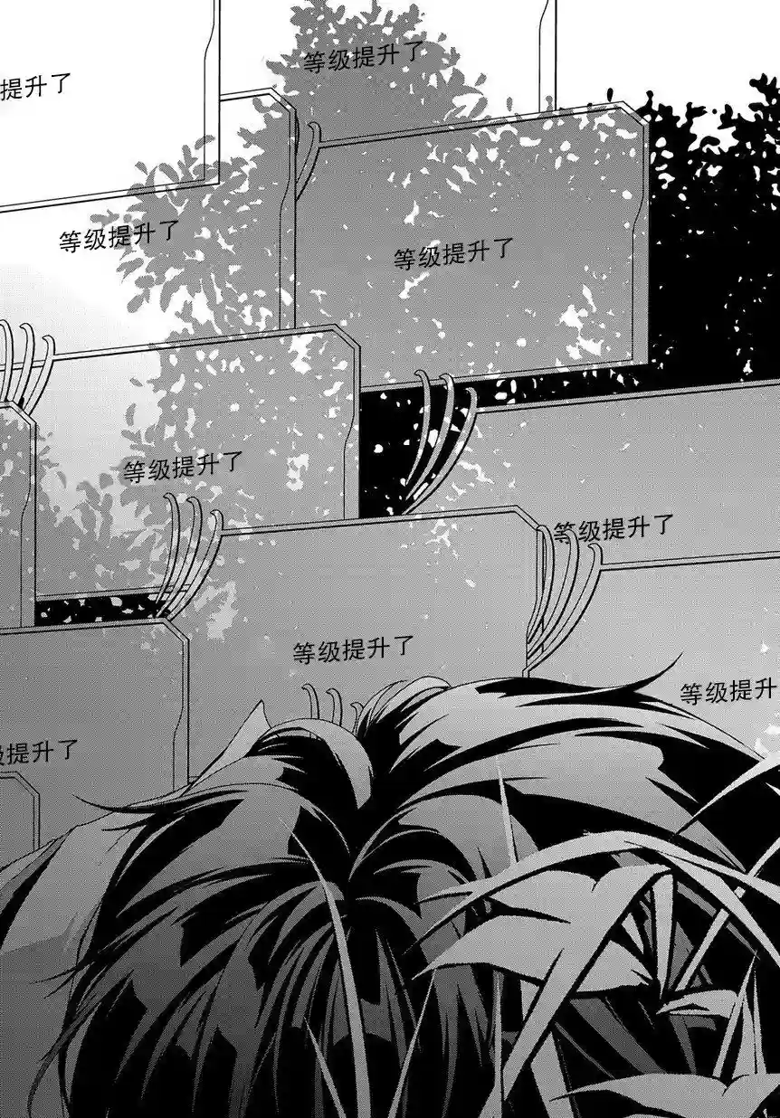 废物勇者 GARBAGE BRAVE第01话