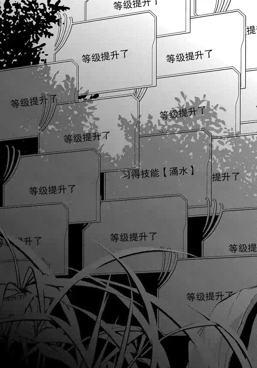 废物勇者 GARBAGE BRAVE第01话
