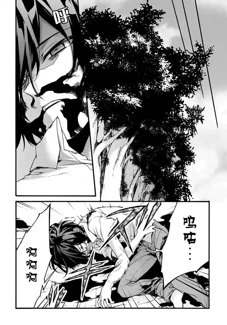 废物勇者 GARBAGE BRAVE第01话