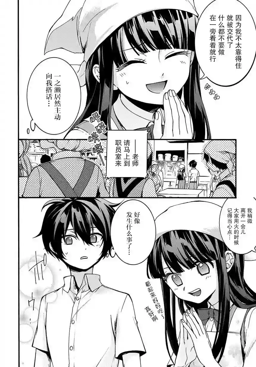 废物勇者 GARBAGE BRAVE第01话