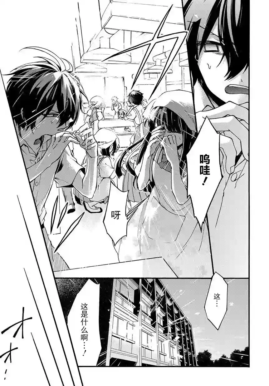 废物勇者 GARBAGE BRAVE第01话
